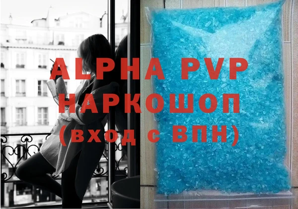 ALPHA PVP Балабаново